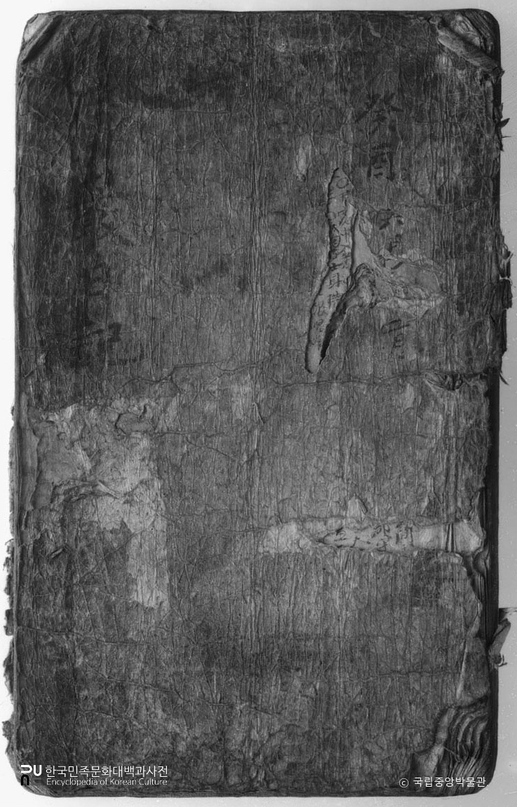 전남 담양 고문서 미암일기 8책