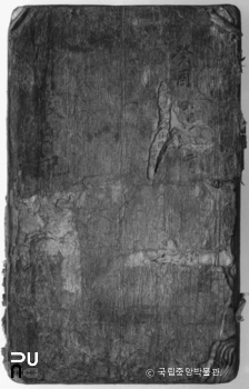 전남 담양 고문서 미암일기 8책