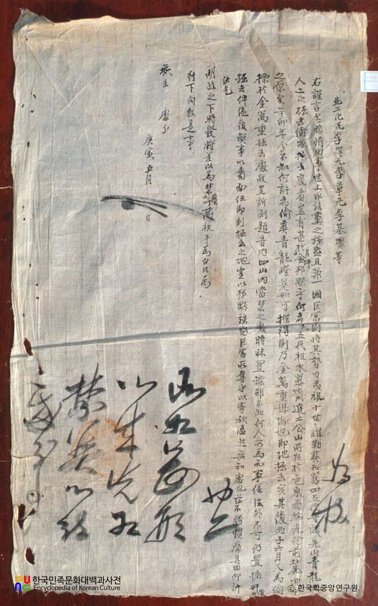 장성 죽림사 고문서