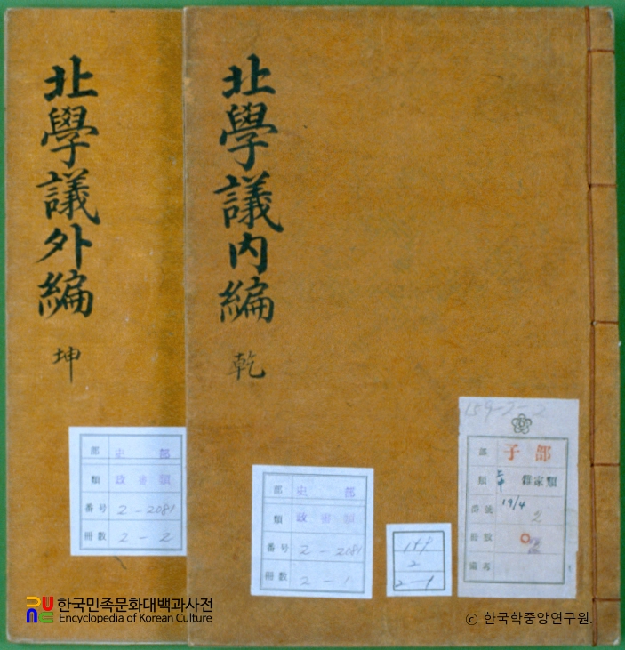 북학의내편 / 박제가