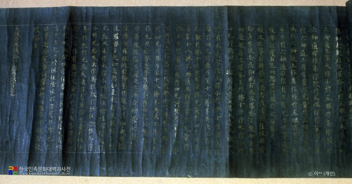 감지금니 대반야바라밀다경 권175