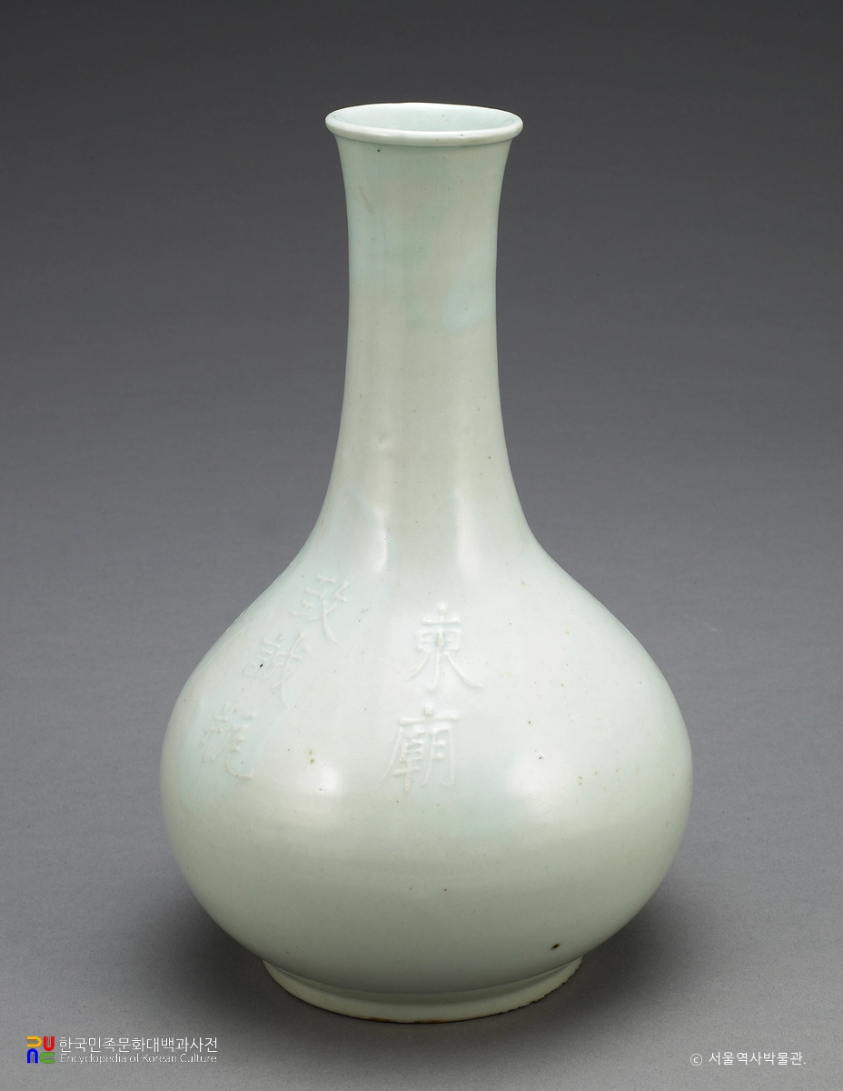 백자 동묘치성병명 병