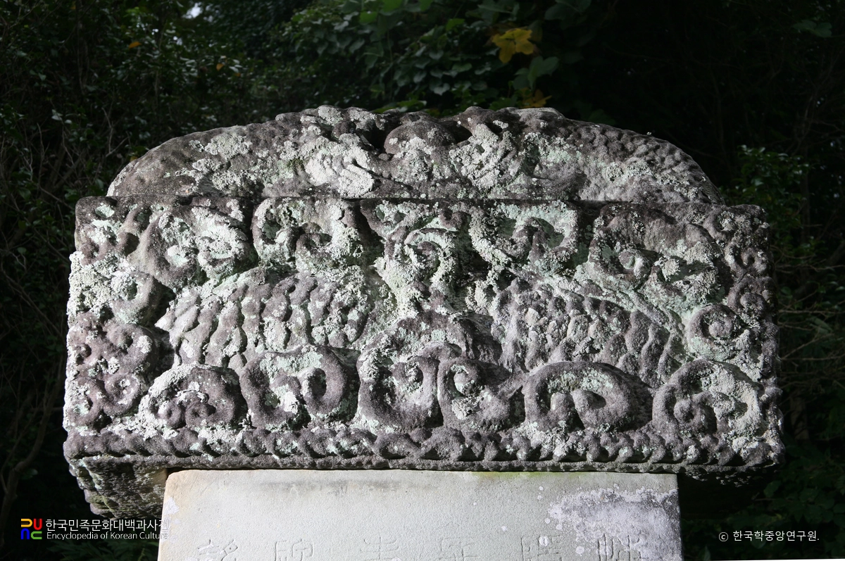 광양 송천사지 회은장로비 / 이수