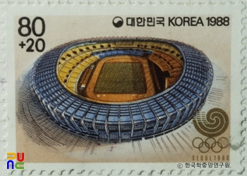 서울올림픽대회 특별우표