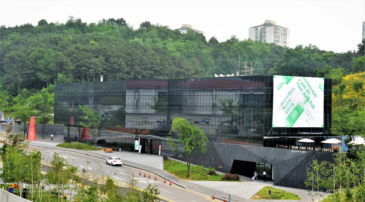 백남준아트센터 전경