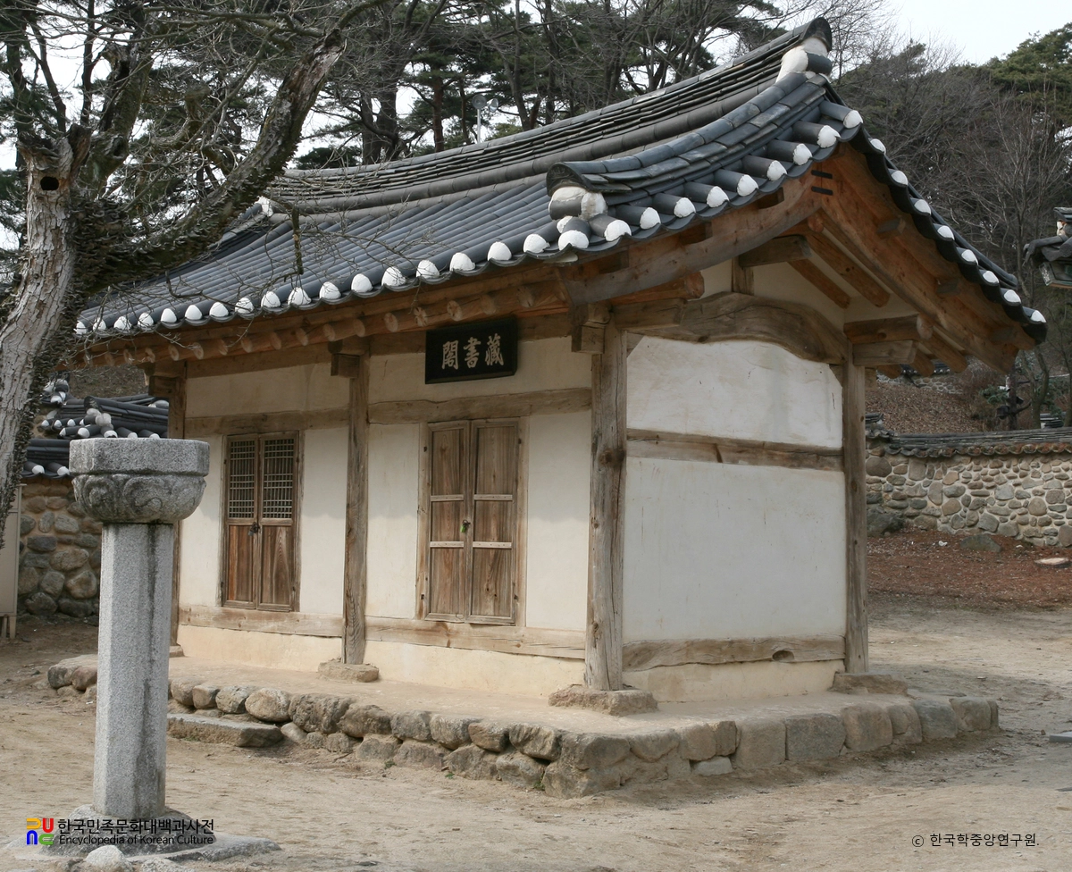 영주 소수서원 장서각