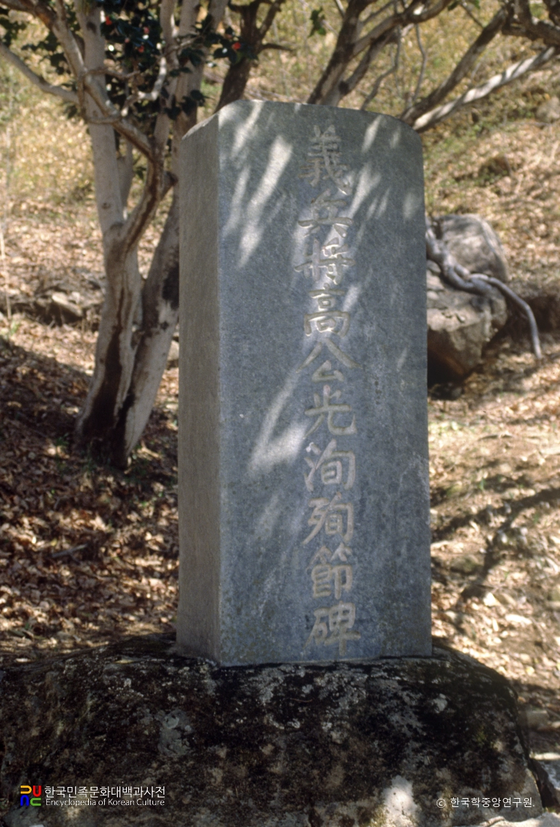 구례 고광순 순절비 정측면
