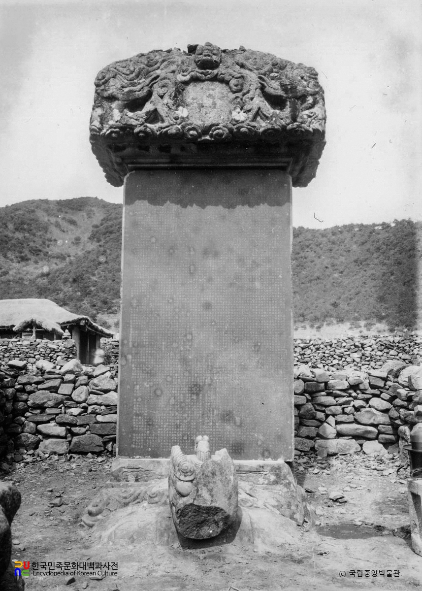 보령 성주사지 낭혜화상탑비 정면