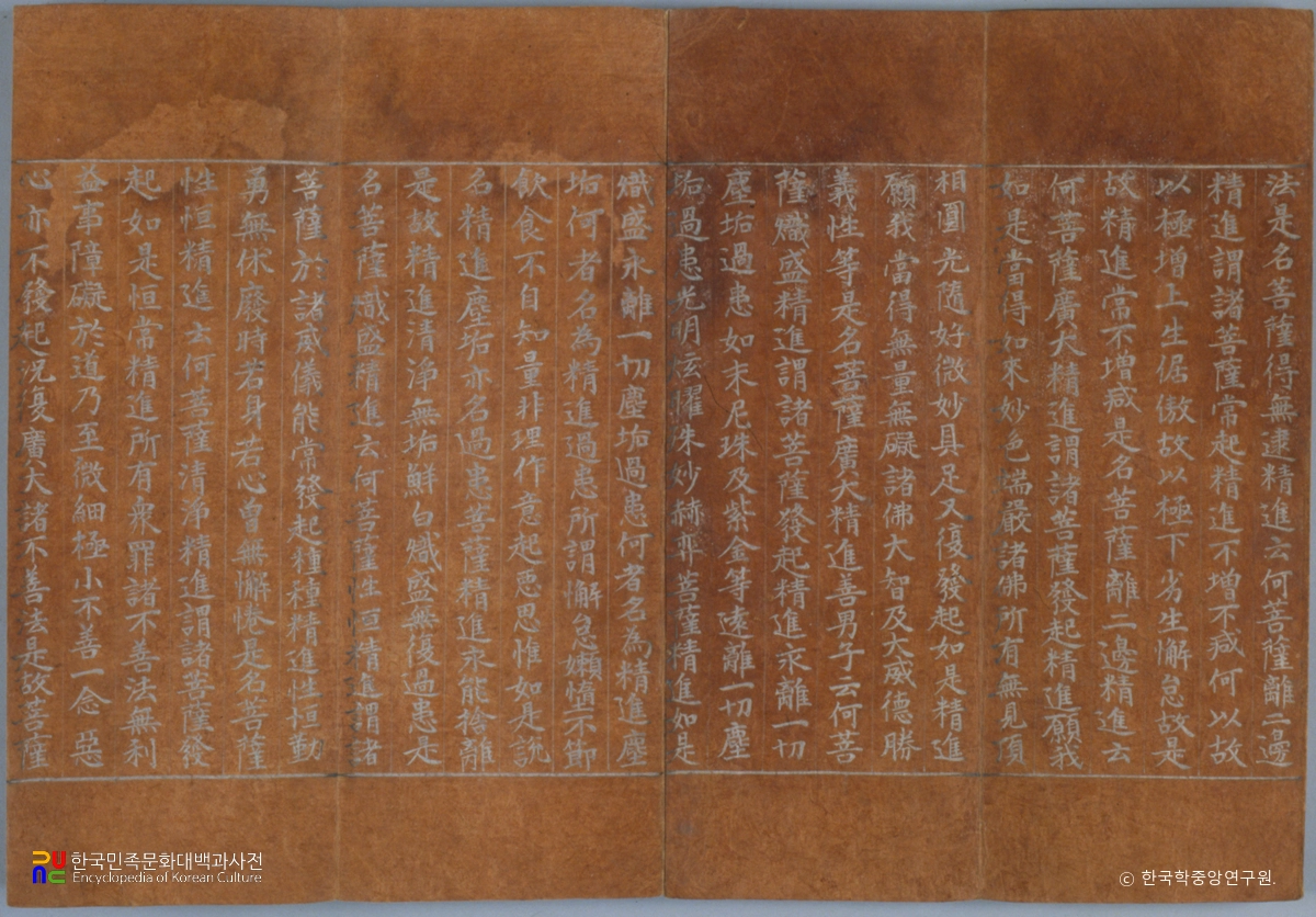 상지은니불설보우경 권2