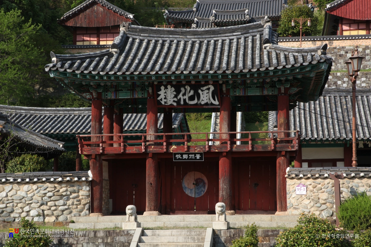 진주 진주향교 중 풍화루