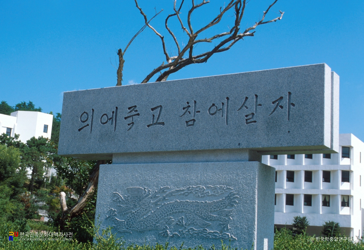 중앙대학교 교훈