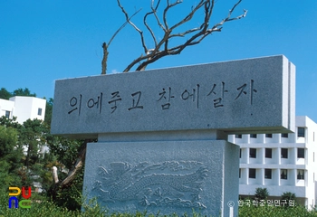 중앙대학교 교훈