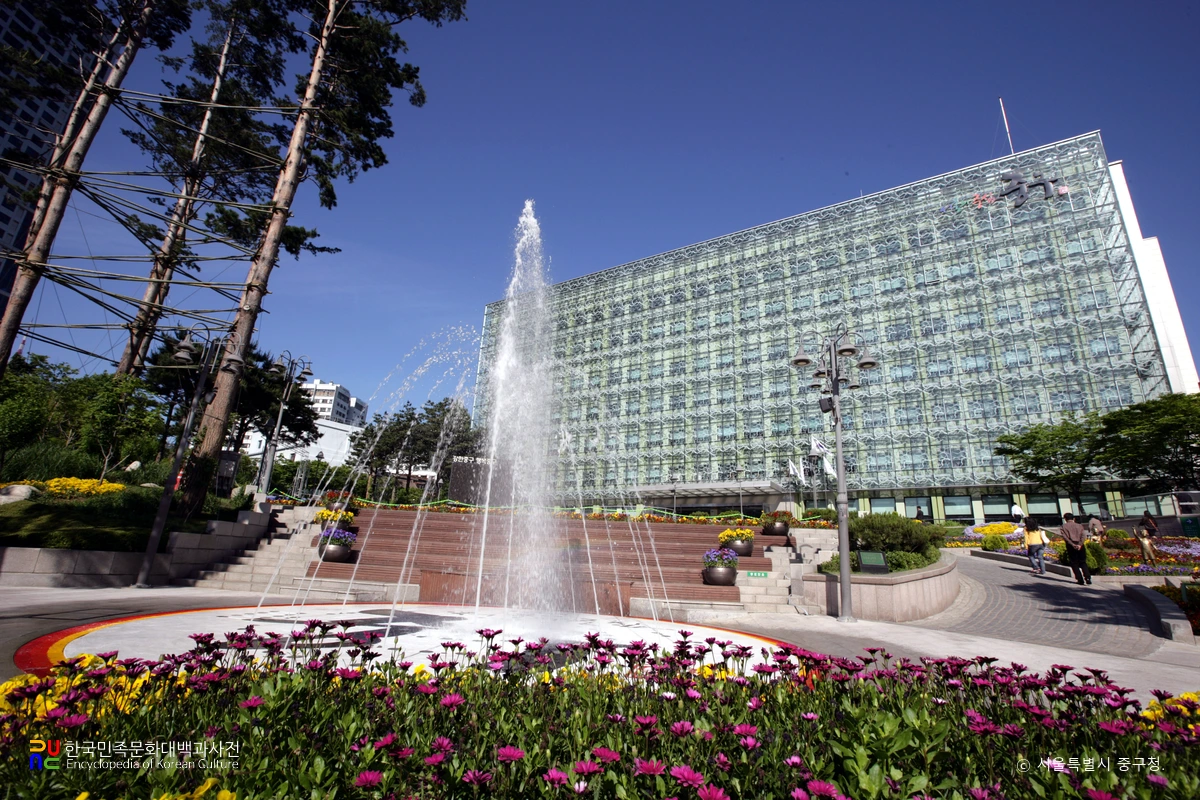 서울특별시 중구청