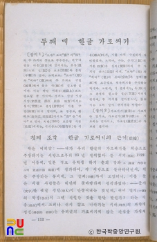 글자의 혁명