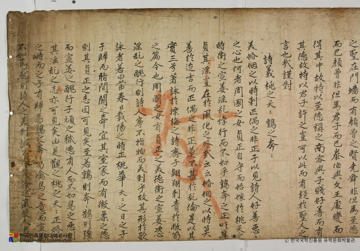 설월당 종택 소장 고문서 / 시권