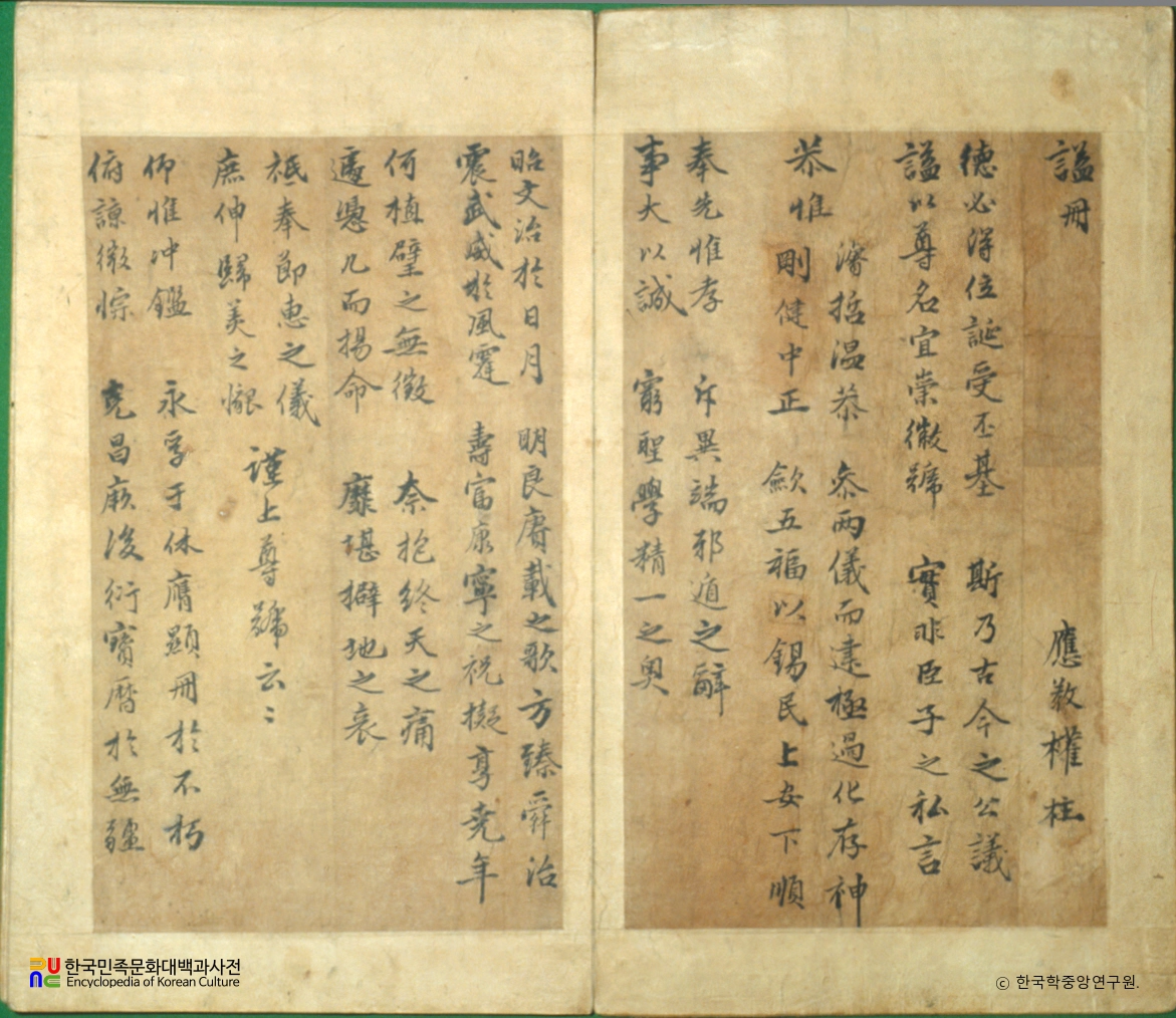 권주 종가 문적