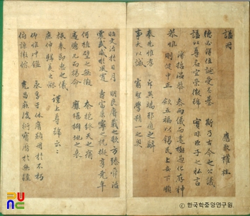 권주 종가 문적