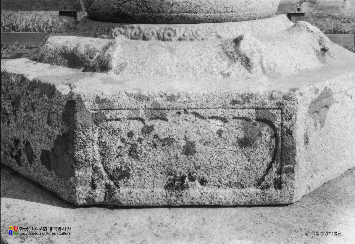 창원 봉림사지 진경대사보월능공탑 기단부