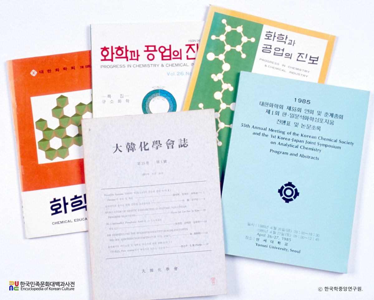 대한화학회지