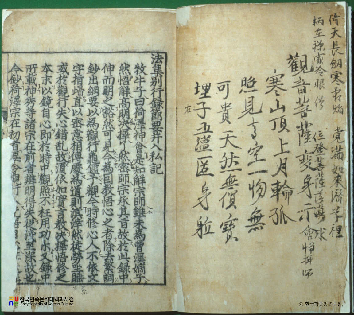 법집별행록절요병입사기