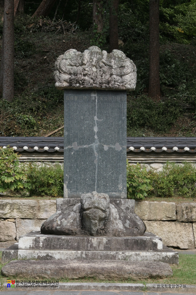 합천 해인사 홍제암 사명대사 석장비