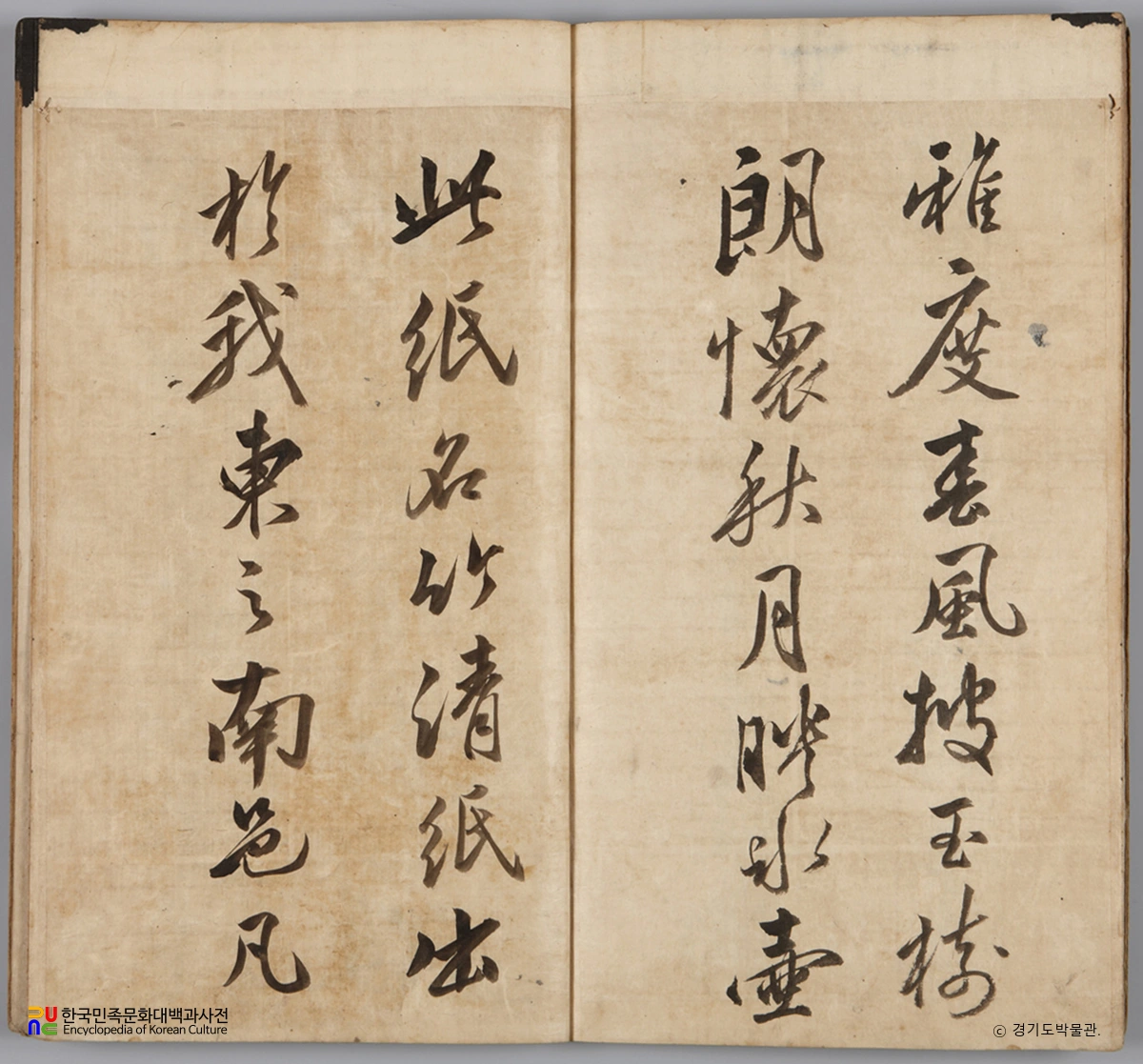 강세황 행초 표암유채