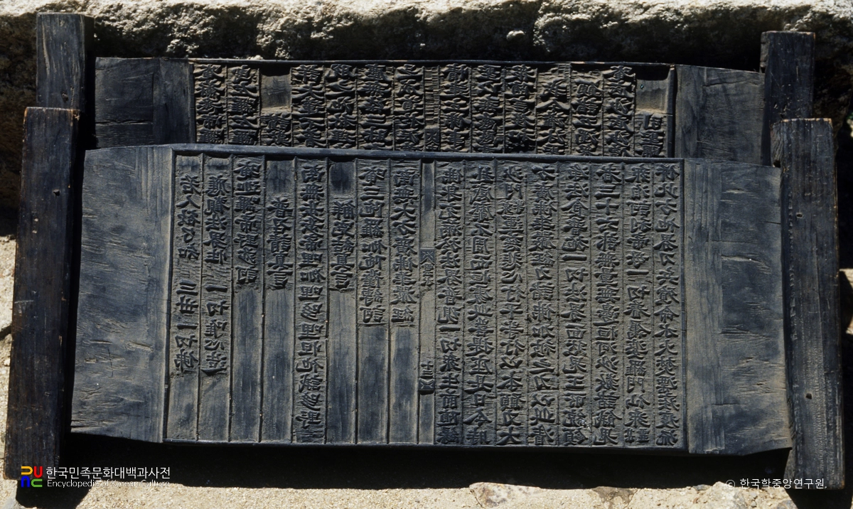 속초 신흥사 경판