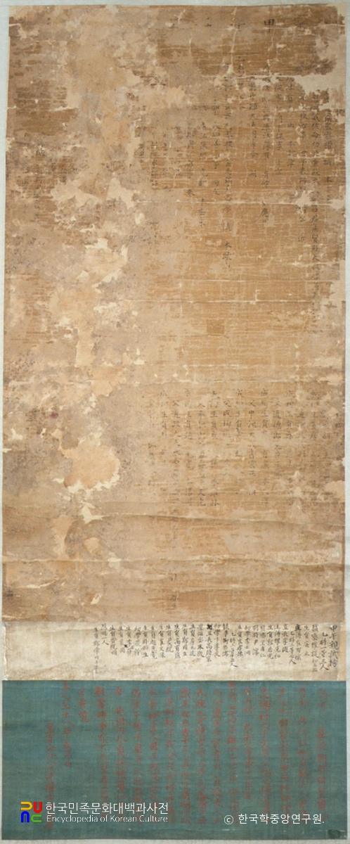 권벌 종가 고문서