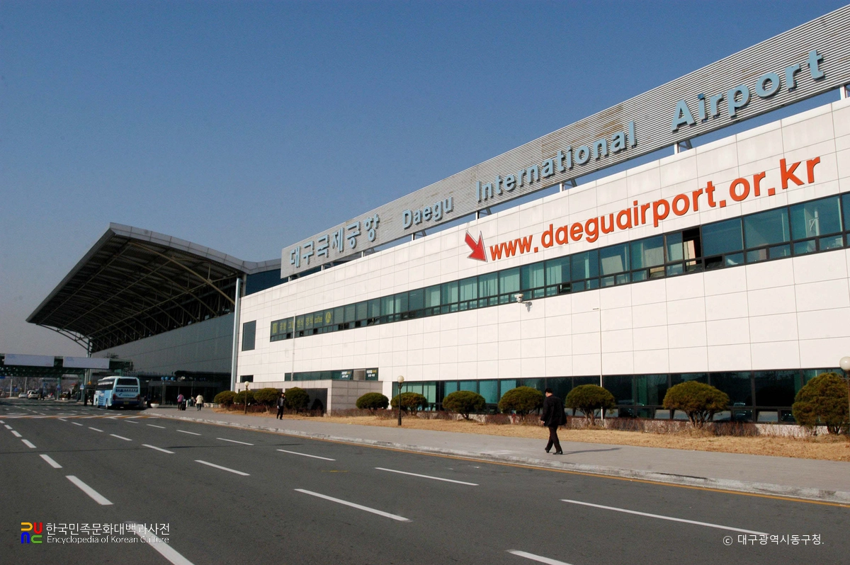 대구국제공항