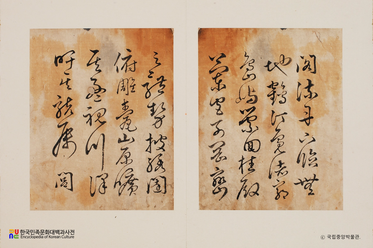 한호필적 중 한석봉증유여장서첩