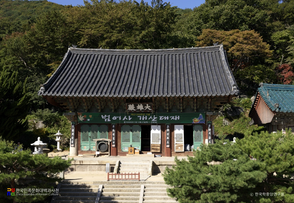 부산 범어사 대웅전 정면