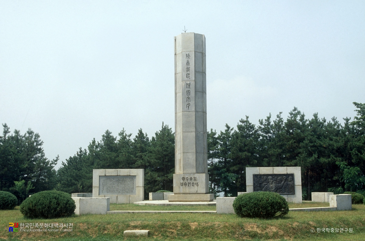 정읍 황토현 전적 갑오동학혁명기념비 전경