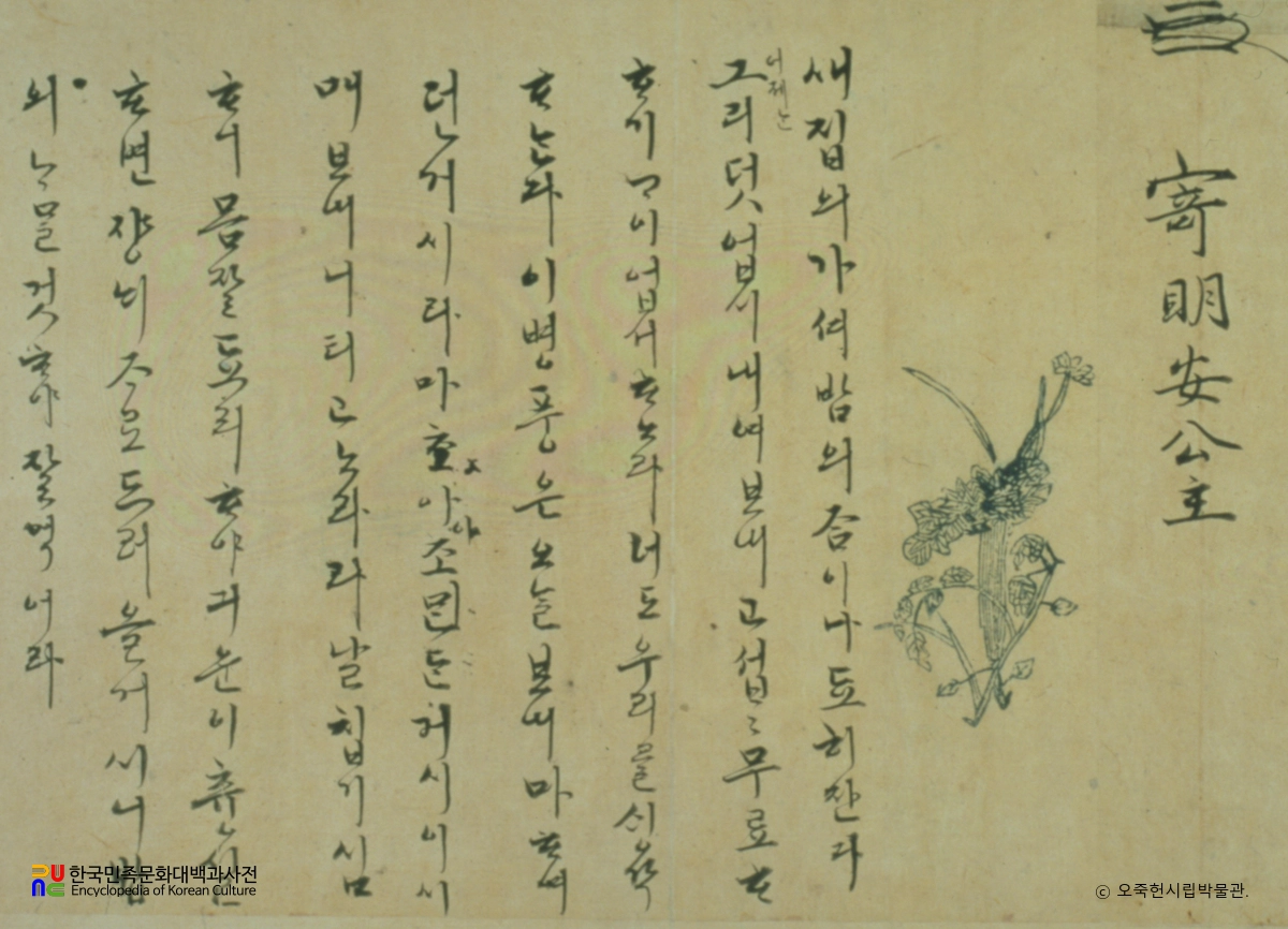 명안공주 관련 유물