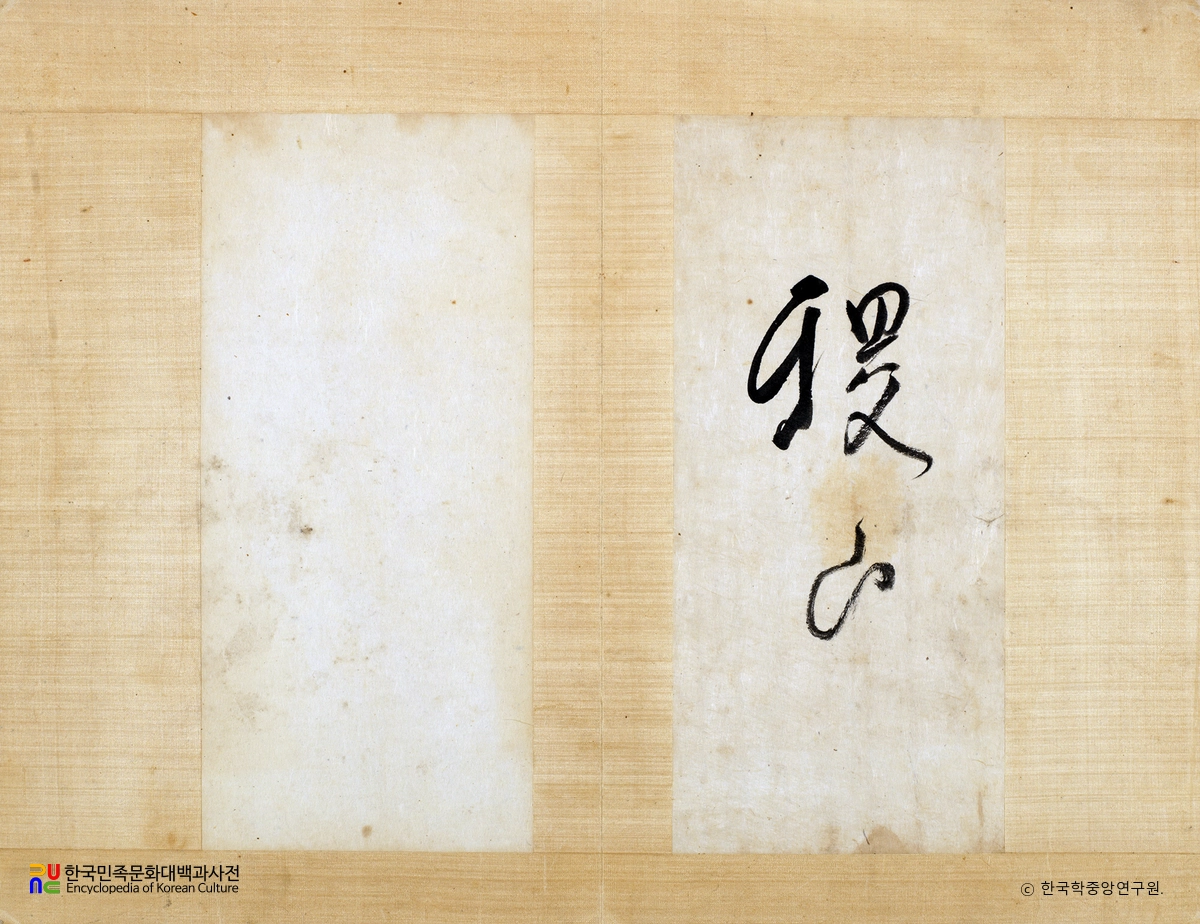 영조어필-읍궁진장첩