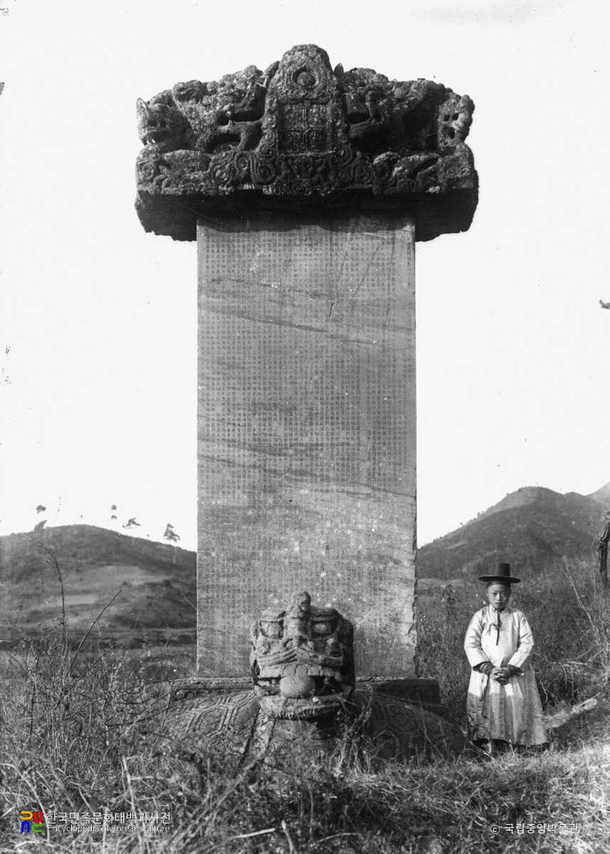 충주 정토사지 법경대사탑비