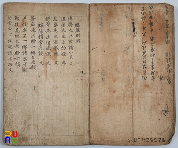 선산 노진환 소장 전적 / 향청유적 목록