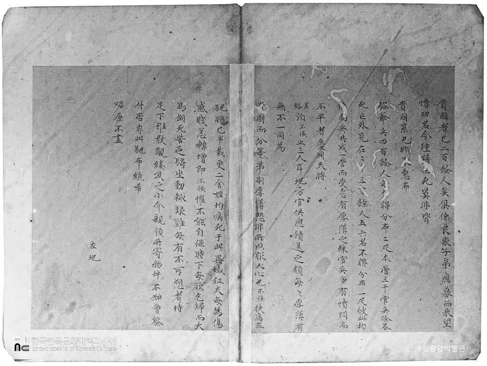 경북 안동 필자미상 명 장군필 간찰 4-4