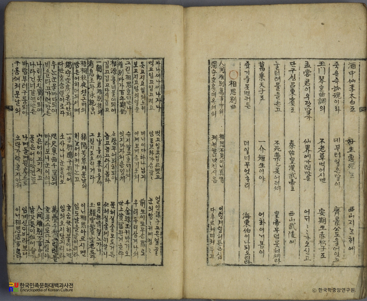 청구영언 / 상사별곡