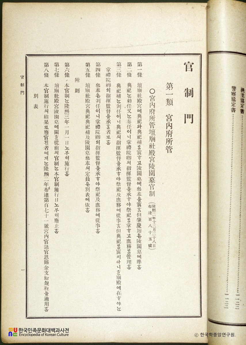 법규속편
