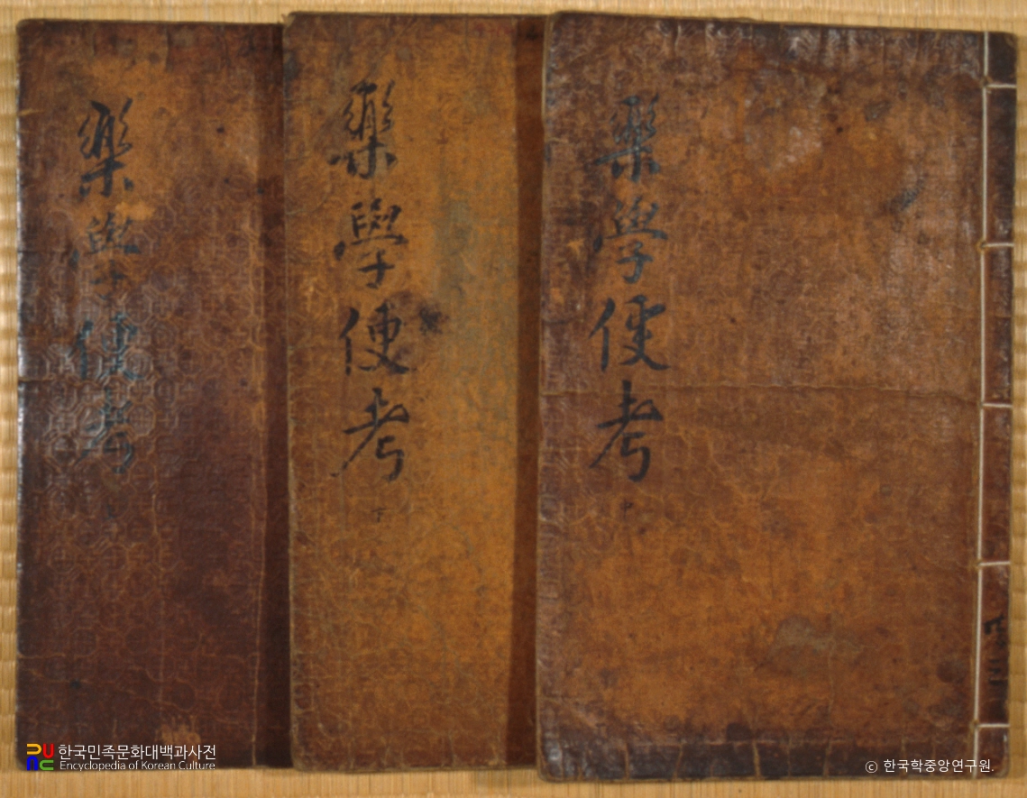 이형상 수고본 중 악학편고 표지