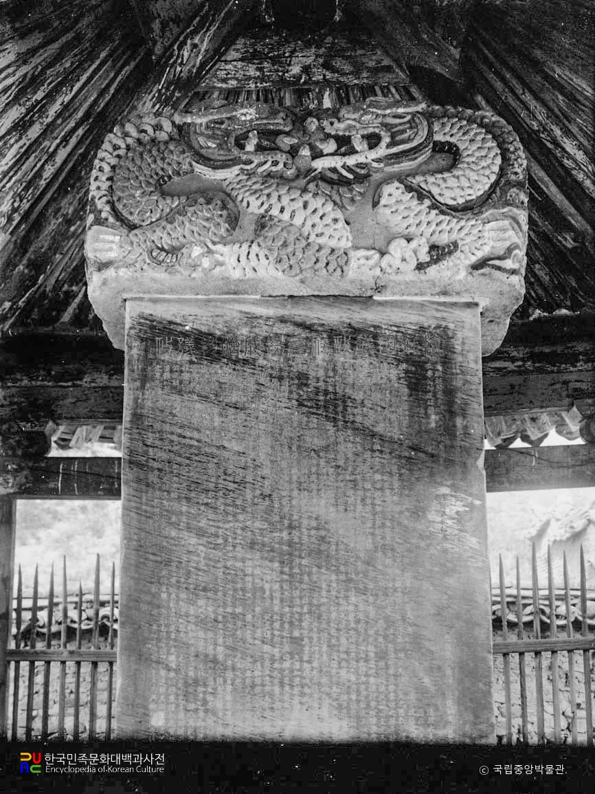 경주 문원공 회재 이언적신도비 중 비신과 이수 정면