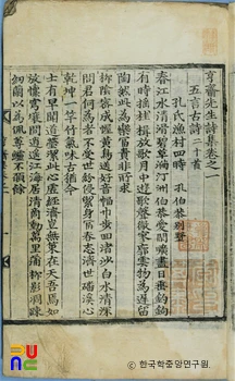 형재시집