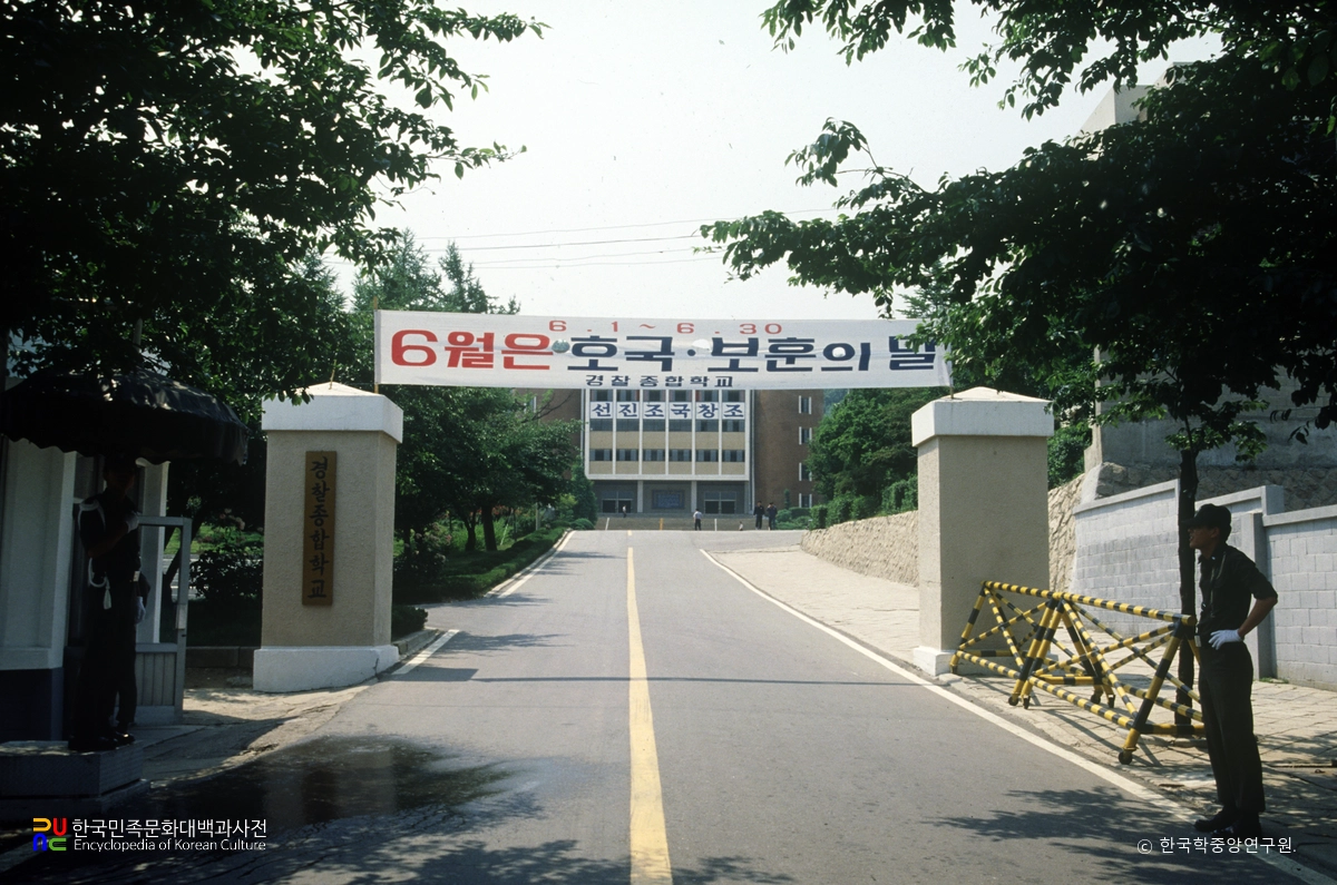 경찰인재개발원