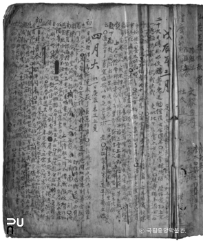 전남 담양 고문서 미암일기 2책