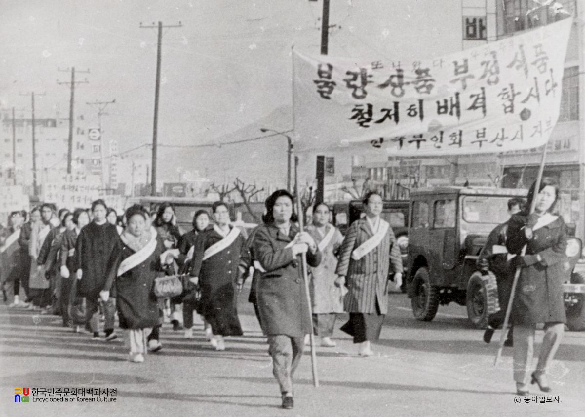 불량식품 불매운동