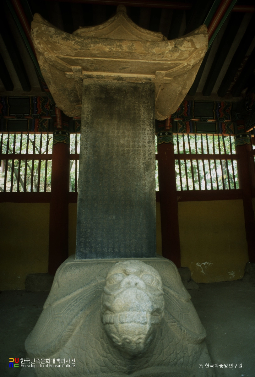 공산성 쌍수정 사적비