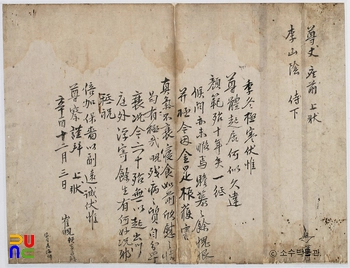 영주 이개립 문중 소장 문적