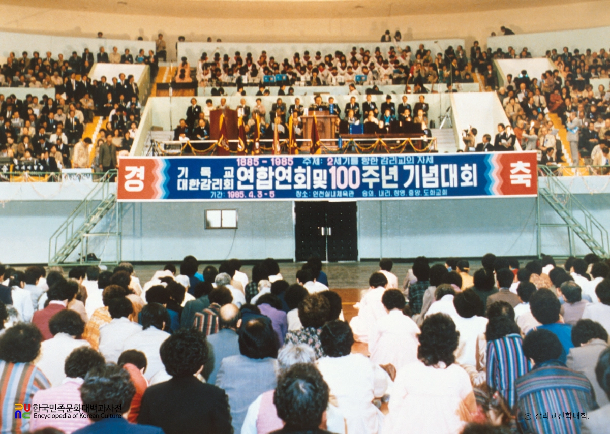 감리교 선교 100주년 기념행사