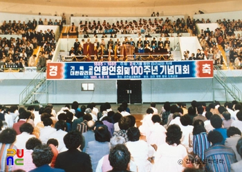 감리교 선교 100주년 기념행사