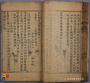 금강반야바라밀경